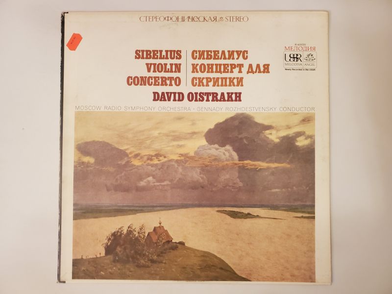 David Oistrakh, Moscow Radio Symphony Orchestra, Gennady Rozhdestvensky (conductor) Sibelius Violin Concerto vinyl record